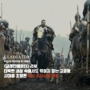 영화리뷰] 글래디에이터 - 타락한 세상 속에서도 꺾이지 않는 고결함 / 줄거리 결말 후기 정보 명대사 해석