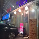 광평로 | 수서맛집 중국집은 여기 서래향 수서점 후기 및 주차정보