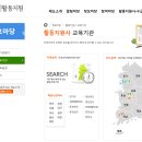 해피활동지원사교육원