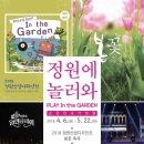 봄정원디자인 이미지