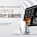 서울에스원치과의원 이미지