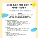 그림아이들어린이집 이미지