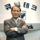 (주)큐빅테크 티스토리