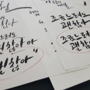 붓펜캘리그라피(주말반) 이미지