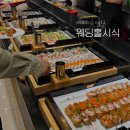 (12/2)초콜릿 컵케이크 | [wedding] ep13. 여의도웨딩컨벤션 연회장 뷔페 시식 후기
