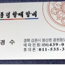 추풍령할매갈비 이미지