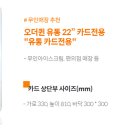 무인악세사리샵리셋