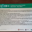 구룡사 삼장탱화 및 복장유물 이미지