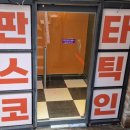 판타스틱코인노래연습장 삼성동 코엑스점 네이버블로그