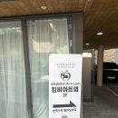 강남-137 | 친구따라 헤어&amp;메이크업 받은 후기_강남구청 킴비아트랩/협찬 : 친구돈