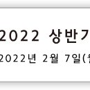 해드림나눔발전소3호 태양광발전소 | 2022년 2월 4주차 스타트업 소식 및 일정