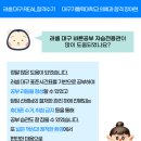 러셀대구바른공부자습전용관