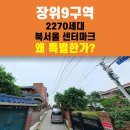 성북-장위-4248 이미지