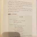 셀프소송의 기술 책 한권으로 경공매 투자 고수되기!! 이미지