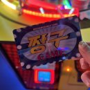 짱구게임장 이미지