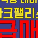 오금로40길 이미지