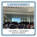 창원사파고등학교 | 창신대학교 홍보서포터즈 창원사파고등학교에 가다!