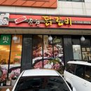 참마시떡 | [내돈내산]향남 상신리 닭갈비 맛집 ‘참마시찌춘천닭갈비’