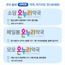 봄온누리약국 이미지