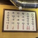 5.25 수요미식회👍잠실새내 부산양곱창 이미지