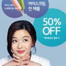 해피아이스크림 - 의정부시 가능로49번길 41 | 해피아이스크림