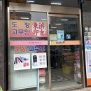 알파동탄한백점
