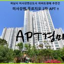 미사강변고등학교 이미지