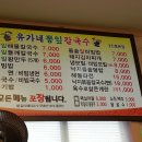 왕만두칼국수