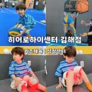 김해 어린이 체험 [히어로하이센터 김해점] 5세 성장센터 솔직후기 (올리즈/리바디)