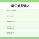 1급고래공업사 이미지