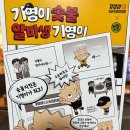 기영이숯불두마리치킨평택비전점 | 평택 비전동 치킨 맛집 블랙소이숯불구이 기영이숯불두마리치킨 평택비전점