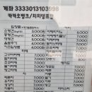 치치댕프탑 이미지