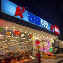 에이플러스 약국 이미지