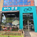 제이눈안경원 이미지