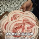 고기굽는정원 | [천안신불당맛집] 냉삼정원신불당본점 배부르 식사 하고 온 후기