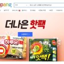 [공지] 쿠팡 고객보단 판매자를 옹호