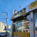 봉구스 밥버거 앞 | 서산에서 간편하지만 든든한 한 끼를 찾고 있다면? 봉구스밥버거 서령고점 방문후기