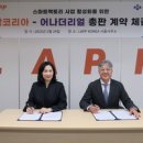 안전솔루션 이미지