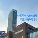 아르피아스포츠센터 | [용인 수영장] 용인아르피아 스포츠센터 평일 자유수영 후기 | 일일예약 방법, 주차, 이용요금
