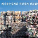 세광자원환경