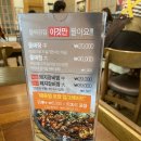 퇴촌돌짜장