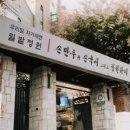 밀밭정원 이미지