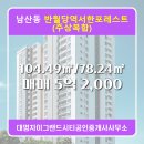 그랜드공인중개사사무소 네이버블로그