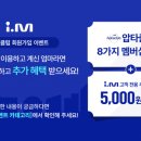 아이엠이벤트 이미지