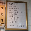소담한밥상 이미지