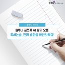 솔루니송정학원