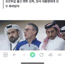 대박 벤버지 포르투갈 대통령한테 축하 받앗대 이미지