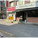 삼이 삼겹살
