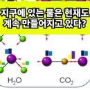 지구에 물을 만드는 것은 태양풍이다 이미지