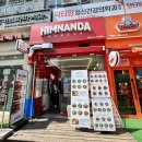 어번카운티 | [Place. 버거] 힘난다버거 / 분당 미금역 (건강한 수제버거,머쉬룸버거 추천!)